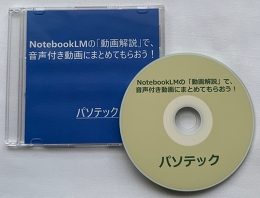 NotebookLḾuvŁAtɂ܂Ƃ߂Ă炨I