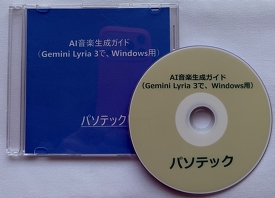 AI���y�����K�C�h�iGemini Lyria 3�ŁAWindows�p�j