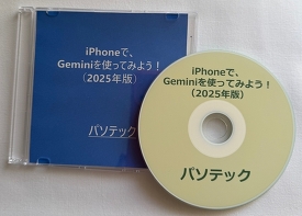 iPhoneŁAGeminigĂ݂悤Ii2025NŁj